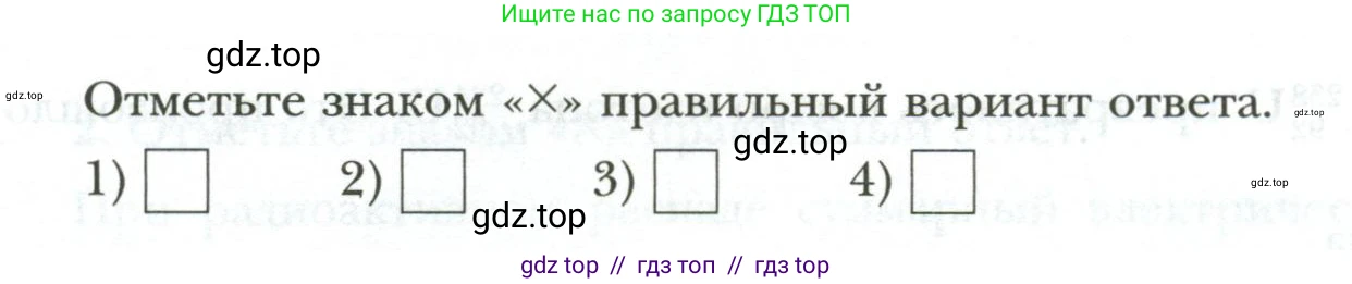 Физика, 9 класс рабочая тетрадь, авторы: Грачев Александр Васильевич, Погожев Владимир Александрович, Боков Павел Юрьевич, Вишнякова Екатерина Анатольевна, издательство Просвещение, Москва, 2021, Часть 3, страница 73, номер 3, Условие (продолжение 2)