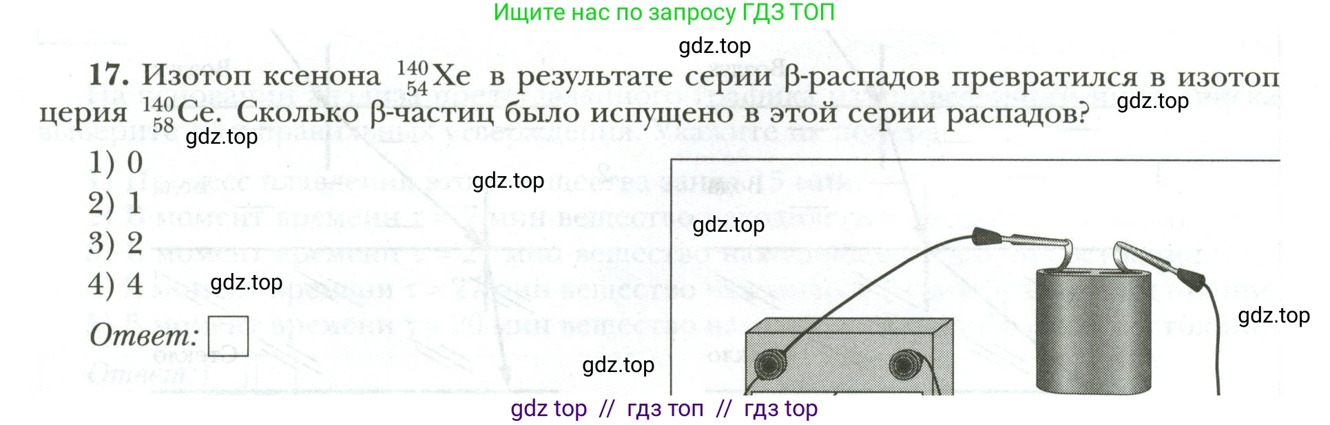 Физика, 9 класс рабочая тетрадь, авторы: Грачев Александр Васильевич, Погожев Владимир Александрович, Боков Павел Юрьевич, Вишнякова Екатерина Анатольевна, издательство Просвещение, Москва, 2021, Часть 3, страница 82, номер 17, Условие