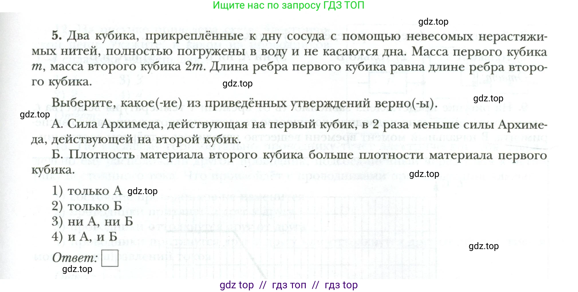 Физика, 9 класс рабочая тетрадь, авторы: Грачев Александр Васильевич, Погожев Владимир Александрович, Боков Павел Юрьевич, Вишнякова Екатерина Анатольевна, издательство Просвещение, Москва, 2021, Часть 3, страница 79, номер 5, Условие