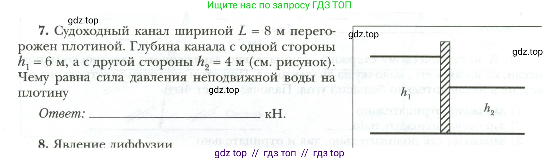 Физика, 9 класс рабочая тетрадь, авторы: Грачев Александр Васильевич, Погожев Владимир Александрович, Боков Павел Юрьевич, Вишнякова Екатерина Анатольевна, издательство Просвещение, Москва, 2021, Часть 3, страница 79, номер 7, Условие