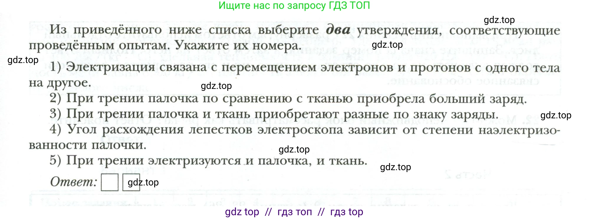 Физика, 9 класс рабочая тетрадь, авторы: Грачев Александр Васильевич, Погожев Владимир Александрович, Боков Павел Юрьевич, Вишнякова Екатерина Анатольевна, издательство Просвещение, Москва, 2021, Часть 3, страница 90, номер 19, Условие (продолжение 2)