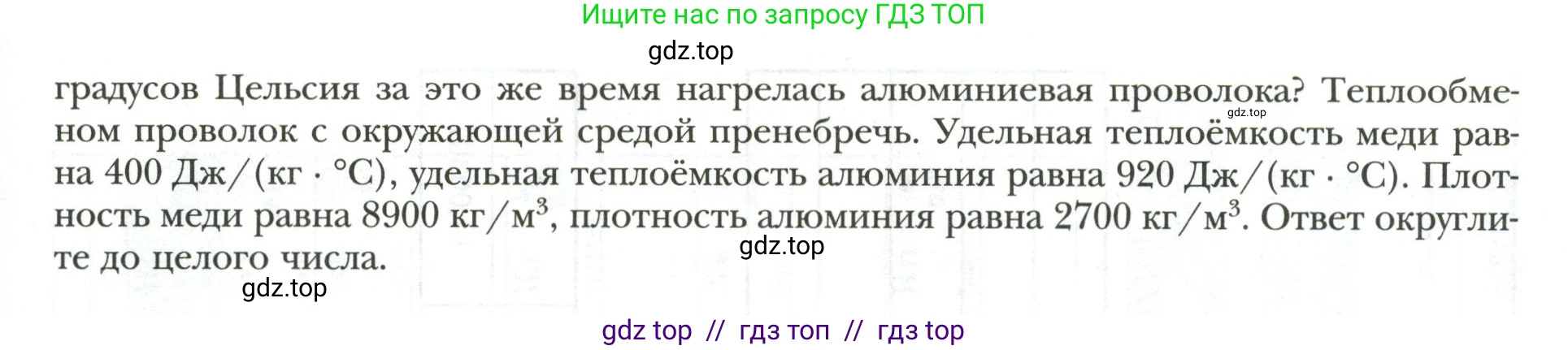 Физика, 9 класс рабочая тетрадь, авторы: Грачев Александр Васильевич, Погожев Владимир Александрович, Боков Павел Юрьевич, Вишнякова Екатерина Анатольевна, издательство Просвещение, Москва, 2021, Часть 3, страница 92, номер 26, Условие (продолжение 2)