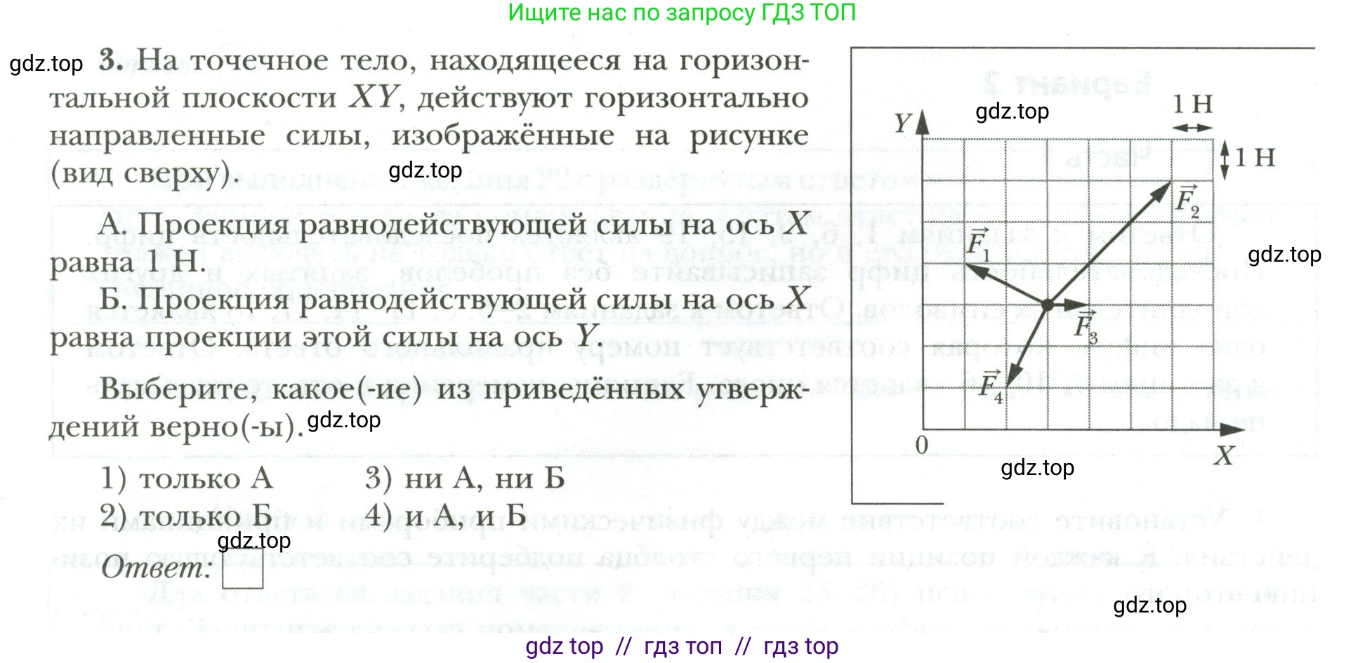 Физика, 9 класс рабочая тетрадь, авторы: Грачев Александр Васильевич, Погожев Владимир Александрович, Боков Павел Юрьевич, Вишнякова Екатерина Анатольевна, издательство Просвещение, Москва, 2021, Часть 3, страница 86, номер 3, Условие