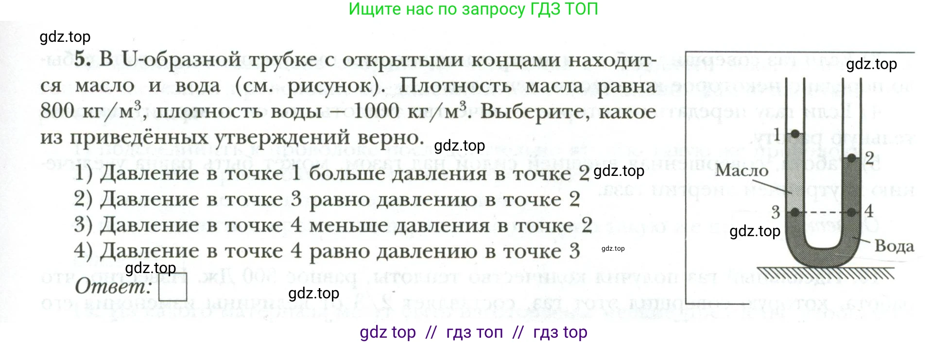 Физика, 9 класс рабочая тетрадь, авторы: Грачев Александр Васильевич, Погожев Владимир Александрович, Боков Павел Юрьевич, Вишнякова Екатерина Анатольевна, издательство Просвещение, Москва, 2021, Часть 3, страница 87, номер 5, Условие