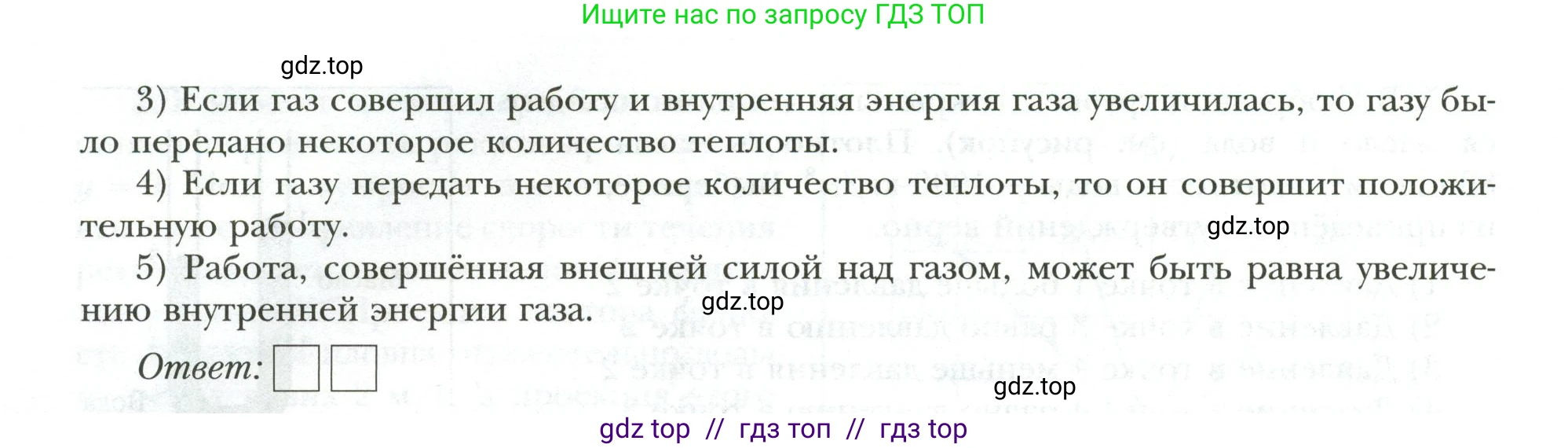 Физика, 9 класс рабочая тетрадь, авторы: Грачев Александр Васильевич, Погожев Владимир Александрович, Боков Павел Юрьевич, Вишнякова Екатерина Анатольевна, издательство Просвещение, Москва, 2021, Часть 3, страница 87, номер 9, Условие (продолжение 2)