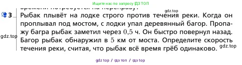 Физика, 9 класс Учебник, авторы: Грачев Александр Васильевич, Погожев Владимир Александрович, Боков Павел Юрьевич, издательство Вентана-граф, Москва, 2012, страница 42, номер 3, Условие