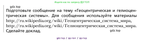 Физика, 9 класс Учебник, авторы: Грачев Александр Васильевич, Погожев Владимир Александрович, Боков Павел Юрьевич, издательство Вентана-граф, Москва, 2012, страница 127, Условие