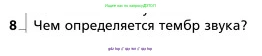 Физика, 9 класс Учебник, авторы: Грачев Александр Васильевич, Погожев Владимир Александрович, Боков Павел Юрьевич, издательство Вентана-граф, Москва, 2012, страница 225, номер 8, Условие