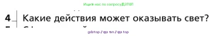 Физика, 9 класс Учебник, авторы: Грачев Александр Васильевич, Погожев Владимир Александрович, Боков Павел Юрьевич, издательство Вентана-граф, Москва, 2012, страница 251, номер 4, Условие