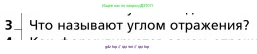 Физика, 9 класс Учебник, авторы: Грачев Александр Васильевич, Погожев Владимир Александрович, Боков Павел Юрьевич, издательство Вентана-граф, Москва, 2012, страница 260, номер 3, Условие