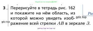 Физика, 9 класс Учебник, авторы: Грачев Александр Васильевич, Погожев Владимир Александрович, Боков Павел Юрьевич, издательство Вентана-граф, Москва, 2012, страница 266, номер 3, Условие