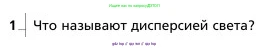 Физика, 9 класс Учебник, авторы: Грачев Александр Васильевич, Погожев Владимир Александрович, Боков Павел Юрьевич, издательство Вентана-граф, Москва, 2012, страница 274, номер 1, Условие