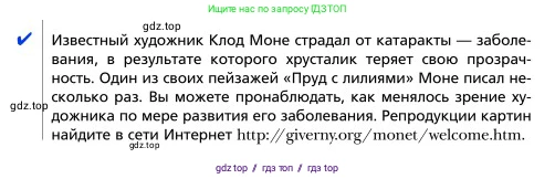 Физика, 9 класс Учебник, авторы: Грачев Александр Васильевич, Погожев Владимир Александрович, Боков Павел Юрьевич, издательство Вентана-граф, Москва, 2012, страница 304, Условие