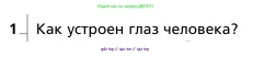 Физика, 9 класс Учебник, авторы: Грачев Александр Васильевич, Погожев Владимир Александрович, Боков Павел Юрьевич, издательство Вентана-граф, Москва, 2012, страница 303, номер 1, Условие