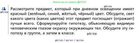 Физика, 9 класс Учебник, авторы: Грачев Александр Васильевич, Погожев Владимир Александрович, Боков Павел Юрьевич, издательство Вентана-граф, Москва, 2012, страница 315, Условие