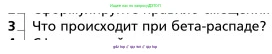 Физика, 9 класс Учебник, авторы: Грачев Александр Васильевич, Погожев Владимир Александрович, Боков Павел Юрьевич, издательство Вентана-граф, Москва, 2012, страница 330, номер 3, Условие