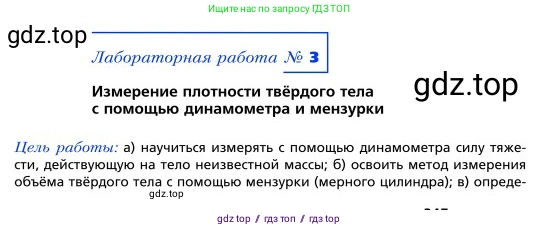 Физика, 9 класс Учебник, авторы: Грачев Александр Васильевич, Погожев Владимир Александрович, Боков Павел Юрьевич, издательство Вентана-граф, Москва, 2012, страница 347, номер 3, Условие