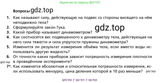 Физика, 9 класс Учебник, авторы: Грачев Александр Васильевич, Погожев Владимир Александрович, Боков Павел Юрьевич, издательство Вентана-граф, Москва, 2012, страница 347, номер 3, Условие (продолжение 4)