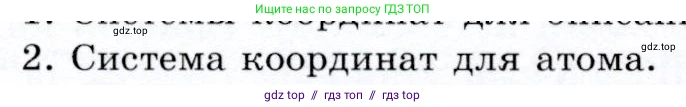 Физика, 9 класс Учебник, авторы: Громов Сергей Васильевич, Родина Надежда Александровна, Белага Виктория Владимировна, Ломаченков Иван Алексеевич, Панебратцев Юрий Анатольевич, издательство Просвещение, Москва, 2018, страница 10, номер 2, Условие