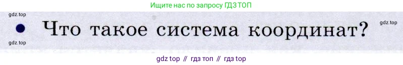 Физика, 9 класс Учебник, авторы: Громов Сергей Васильевич, Родина Надежда Александровна, Белага Виктория Владимировна, Ломаченков Иван Алексеевич, Панебратцев Юрий Анатольевич, издательство Просвещение, Москва, 2018, страница 5, номер 4, Условие
