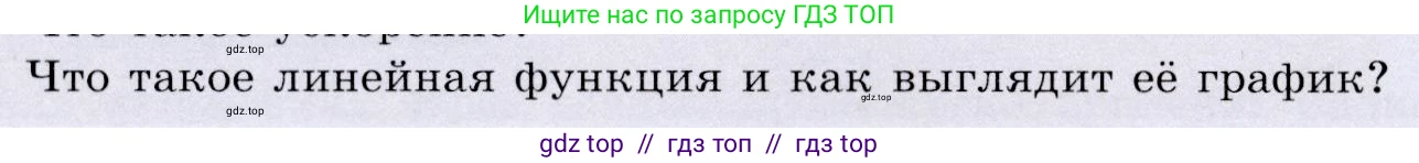 Физика, 9 класс Учебник, авторы: Громов Сергей Васильевич, Родина Надежда Александровна, Белага Виктория Владимировна, Ломаченков Иван Алексеевич, Панебратцев Юрий Анатольевич, издательство Просвещение, Москва, 2018, страница 26, номер 3, Условие