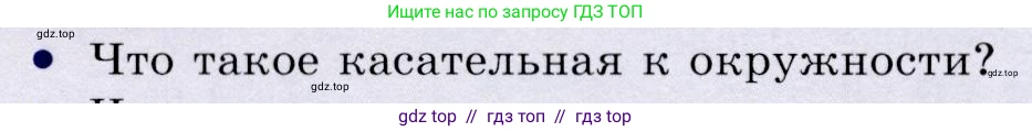 Физика, 9 класс Учебник, авторы: Громов Сергей Васильевич, Родина Надежда Александровна, Белага Виктория Владимировна, Ломаченков Иван Алексеевич, Панебратцев Юрий Анатольевич, издательство Просвещение, Москва, 2018, страница 38, номер 1, Условие