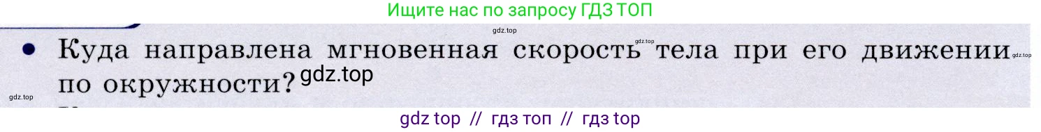 Физика, 9 класс Учебник, авторы: Громов Сергей Васильевич, Родина Надежда Александровна, Белага Виктория Владимировна, Ломаченков Иван Алексеевич, Панебратцев Юрий Анатольевич, издательство Просвещение, Москва, 2018, страница 42, номер 1, Условие