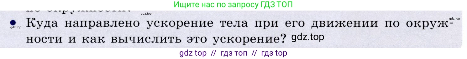 Физика, 9 класс Учебник, авторы: Громов Сергей Васильевич, Родина Надежда Александровна, Белага Виктория Владимировна, Ломаченков Иван Алексеевич, Панебратцев Юрий Анатольевич, издательство Просвещение, Москва, 2018, страница 42, номер 2, Условие