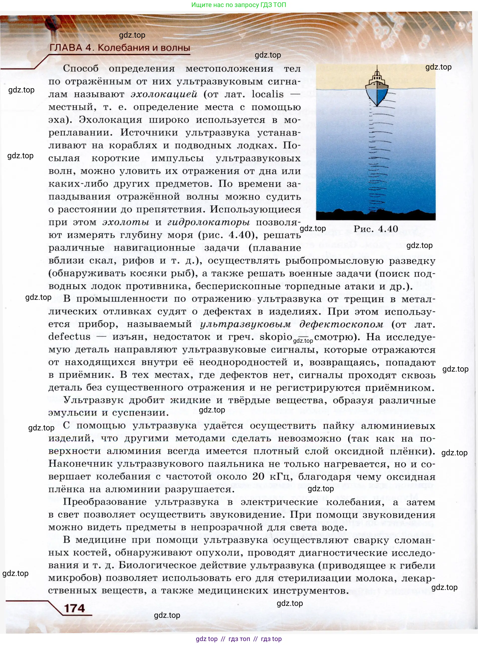 Физика, 9 класс Учебник, авторы: Громов Сергей Васильевич, Родина Надежда Александровна, Белага Виктория Владимировна, Ломаченков Иван Алексеевич, Панебратцев Юрий Анатольевич, издательство Просвещение, Москва, 2018, страница 174