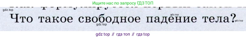 Физика, 9 класс Учебник, авторы: Громов Сергей Васильевич, Родина Надежда Александровна, Белага Виктория Владимировна, Ломаченков Иван Алексеевич, Панебратцев Юрий Анатольевич, издательство Просвещение, Москва, 2018, страница 53, номер 4, Условие