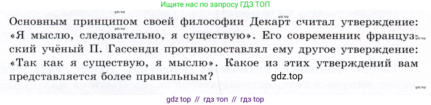 Физика, 9 класс Учебник, авторы: Громов Сергей Васильевич, Родина Надежда Александровна, Белага Виктория Владимировна, Ломаченков Иван Алексеевич, Панебратцев Юрий Анатольевич, издательство Просвещение, Москва, 2018, страница 68, Условие