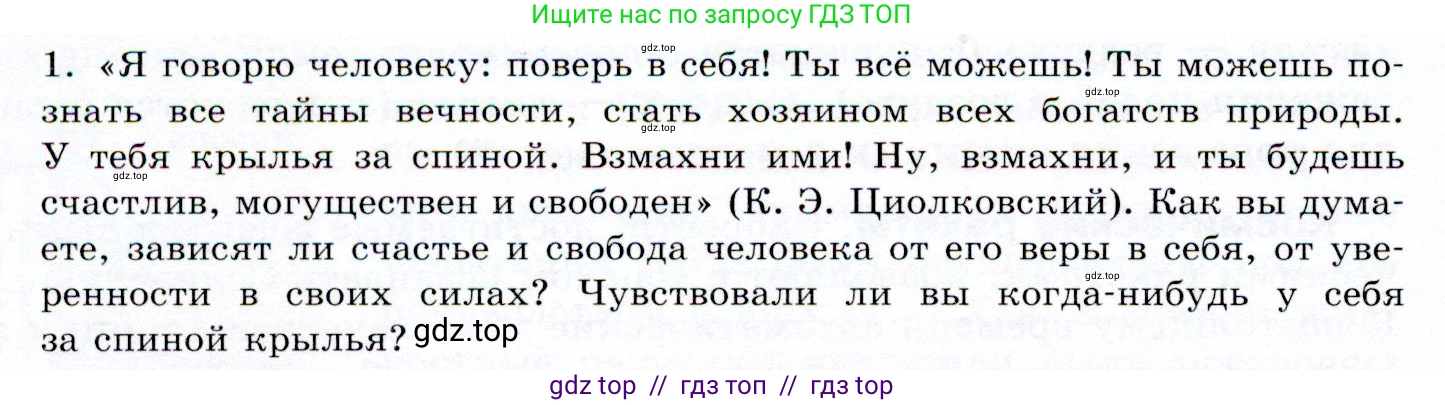 Физика, 9 класс Учебник, авторы: Громов Сергей Васильевич, Родина Надежда Александровна, Белага Виктория Владимировна, Ломаченков Иван Алексеевич, Панебратцев Юрий Анатольевич, издательство Просвещение, Москва, 2018, страница 80, номер 1, Условие