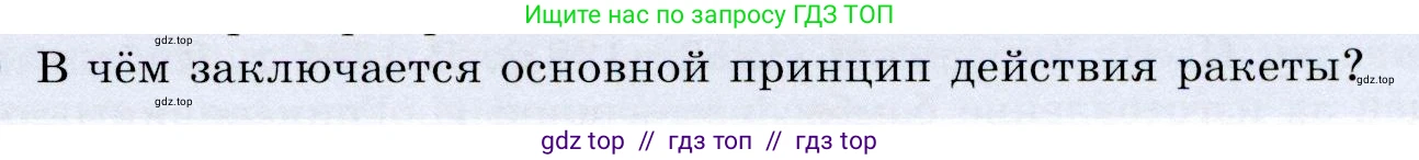 Физика, 9 класс Учебник, авторы: Громов Сергей Васильевич, Родина Надежда Александровна, Белага Виктория Владимировна, Ломаченков Иван Алексеевич, Панебратцев Юрий Анатольевич, издательство Просвещение, Москва, 2018, страница 77, номер 3, Условие