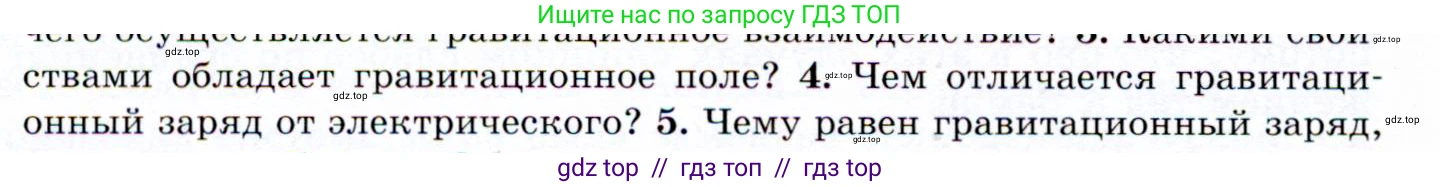 Физика, 9 класс Учебник, авторы: Громов Сергей Васильевич, Родина Надежда Александровна, Белага Виктория Владимировна, Ломаченков Иван Алексеевич, Панебратцев Юрий Анатольевич, издательство Просвещение, Москва, 2018, страница 84, номер 4, Условие