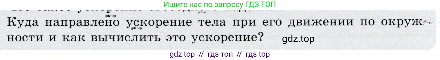 Физика, 9 класс Учебник, авторы: Громов Сергей Васильевич, Родина Надежда Александровна, Белага Виктория Владимировна, Ломаченков Иван Алексеевич, Панебратцев Юрий Анатольевич, издательство Просвещение, Москва, 2018, страница 85, номер 3, Условие