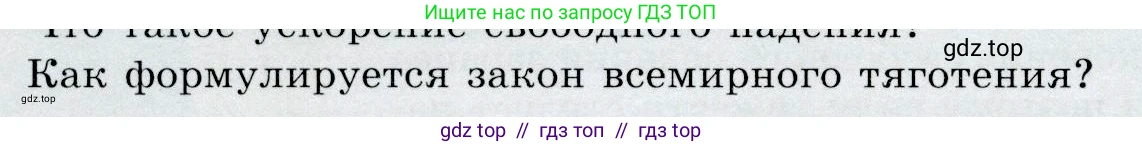 Физика, 9 класс Учебник, авторы: Громов Сергей Васильевич, Родина Надежда Александровна, Белага Виктория Владимировна, Ломаченков Иван Алексеевич, Панебратцев Юрий Анатольевич, издательство Просвещение, Москва, 2018, страница 94, номер 3, Условие