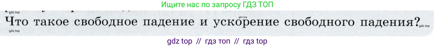 Физика, 9 класс Учебник, авторы: Громов Сергей Васильевич, Родина Надежда Александровна, Белага Виктория Владимировна, Ломаченков Иван Алексеевич, Панебратцев Юрий Анатольевич, издательство Просвещение, Москва, 2018, страница 98, номер 3, Условие