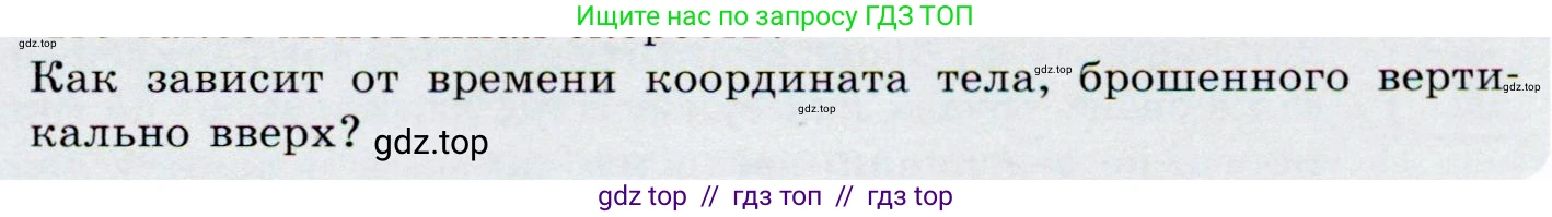 Физика, 9 класс Учебник, авторы: Громов Сергей Васильевич, Родина Надежда Александровна, Белага Виктория Владимировна, Ломаченков Иван Алексеевич, Панебратцев Юрий Анатольевич, издательство Просвещение, Москва, 2018, страница 101, номер 4, Условие