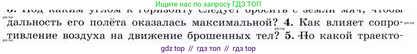 Физика, 9 класс Учебник, авторы: Громов Сергей Васильевич, Родина Надежда Александровна, Белага Виктория Владимировна, Ломаченков Иван Алексеевич, Панебратцев Юрий Анатольевич, издательство Просвещение, Москва, 2018, страница 109, номер 4, Условие