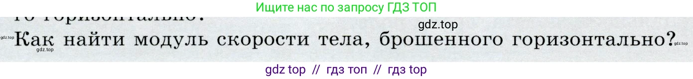 Физика, 9 класс Учебник, авторы: Громов Сергей Васильевич, Родина Надежда Александровна, Белага Виктория Владимировна, Ломаченков Иван Алексеевич, Панебратцев Юрий Анатольевич, издательство Просвещение, Москва, 2018, страница 106, номер 3, Условие