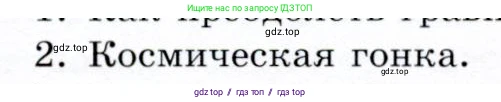 Физика, 9 класс Учебник, авторы: Громов Сергей Васильевич, Родина Надежда Александровна, Белага Виктория Владимировна, Ломаченков Иван Алексеевич, Панебратцев Юрий Анатольевич, издательство Просвещение, Москва, 2018, страница 114, номер 2, Условие