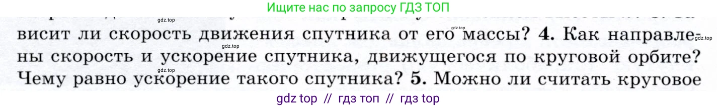 Физика, 9 класс Учебник, авторы: Громов Сергей Васильевич, Родина Надежда Александровна, Белага Виктория Владимировна, Ломаченков Иван Алексеевич, Панебратцев Юрий Анатольевич, издательство Просвещение, Москва, 2018, страница 114, номер 4, Условие