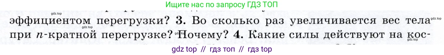 Физика, 9 класс Учебник, авторы: Громов Сергей Васильевич, Родина Надежда Александровна, Белага Виктория Владимировна, Ломаченков Иван Алексеевич, Панебратцев Юрий Анатольевич, издательство Просвещение, Москва, 2018, страница 117, номер 3, Условие