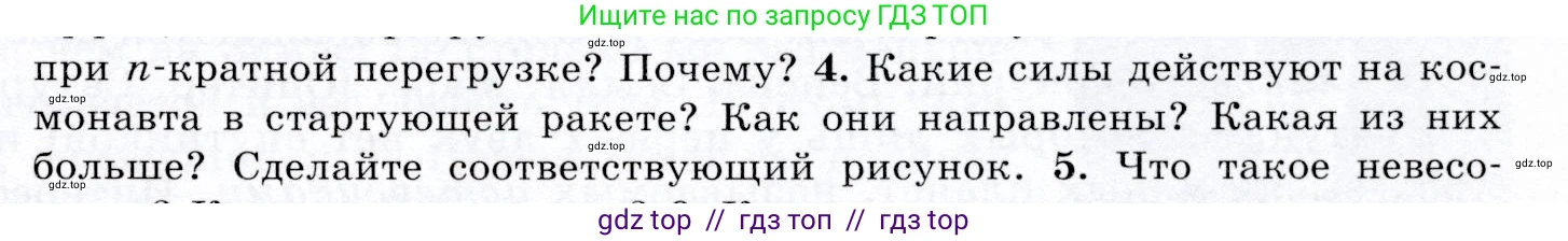 Физика, 9 класс Учебник, авторы: Громов Сергей Васильевич, Родина Надежда Александровна, Белага Виктория Владимировна, Ломаченков Иван Алексеевич, Панебратцев Юрий Анатольевич, издательство Просвещение, Москва, 2018, страница 117, номер 4, Условие