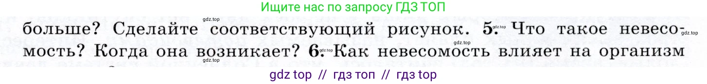 Физика, 9 класс Учебник, авторы: Громов Сергей Васильевич, Родина Надежда Александровна, Белага Виктория Владимировна, Ломаченков Иван Алексеевич, Панебратцев Юрий Анатольевич, издательство Просвещение, Москва, 2018, страница 117, номер 5, Условие