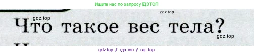 Физика, 9 класс Учебник, авторы: Громов Сергей Васильевич, Родина Надежда Александровна, Белага Виктория Владимировна, Ломаченков Иван Алексеевич, Панебратцев Юрий Анатольевич, издательство Просвещение, Москва, 2018, страница 115, номер 1, Условие
