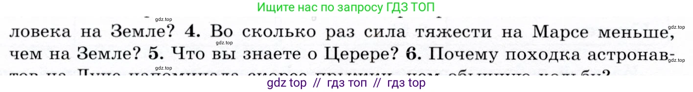 Физика, 9 класс Учебник, авторы: Громов Сергей Васильевич, Родина Надежда Александровна, Белага Виктория Владимировна, Ломаченков Иван Алексеевич, Панебратцев Юрий Анатольевич, издательство Просвещение, Москва, 2018, страница 120, номер 4, Условие