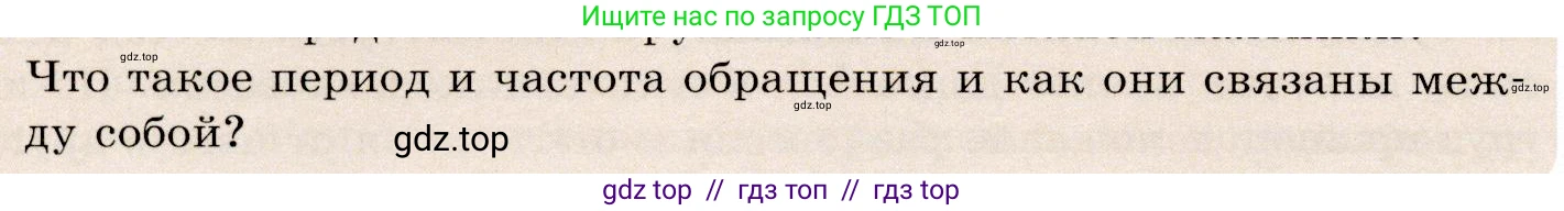 Физика, 9 класс Учебник, авторы: Громов Сергей Васильевич, Родина Надежда Александровна, Белага Виктория Владимировна, Ломаченков Иван Алексеевич, Панебратцев Юрий Анатольевич, издательство Просвещение, Москва, 2018, страница 126, номер 3, Условие