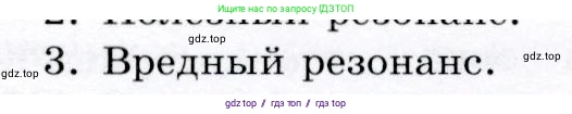 Физика, 9 класс Учебник, авторы: Громов Сергей Васильевич, Родина Надежда Александровна, Белага Виктория Владимировна, Ломаченков Иван Алексеевич, Панебратцев Юрий Анатольевич, издательство Просвещение, Москва, 2018, страница 138, номер 3, Условие