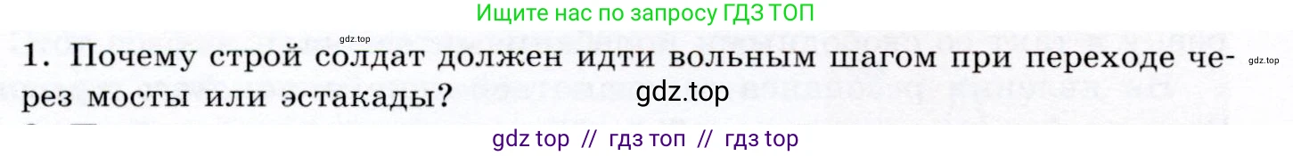 Физика, 9 класс Учебник, авторы: Громов Сергей Васильевич, Родина Надежда Александровна, Белага Виктория Владимировна, Ломаченков Иван Алексеевич, Панебратцев Юрий Анатольевич, издательство Просвещение, Москва, 2018, страница 138, номер 1, Условие